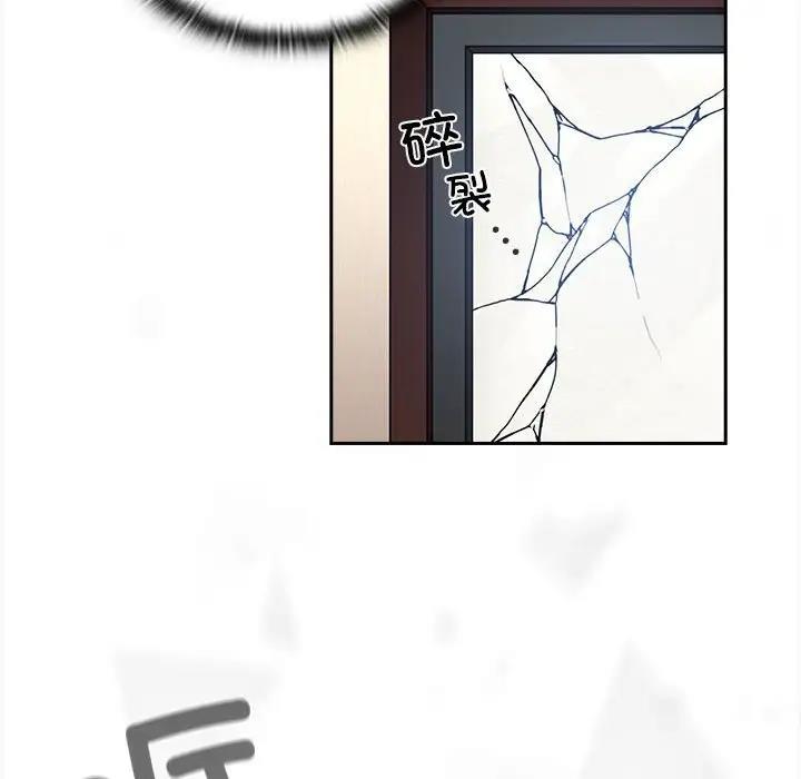 陌生的未婚妻第85話