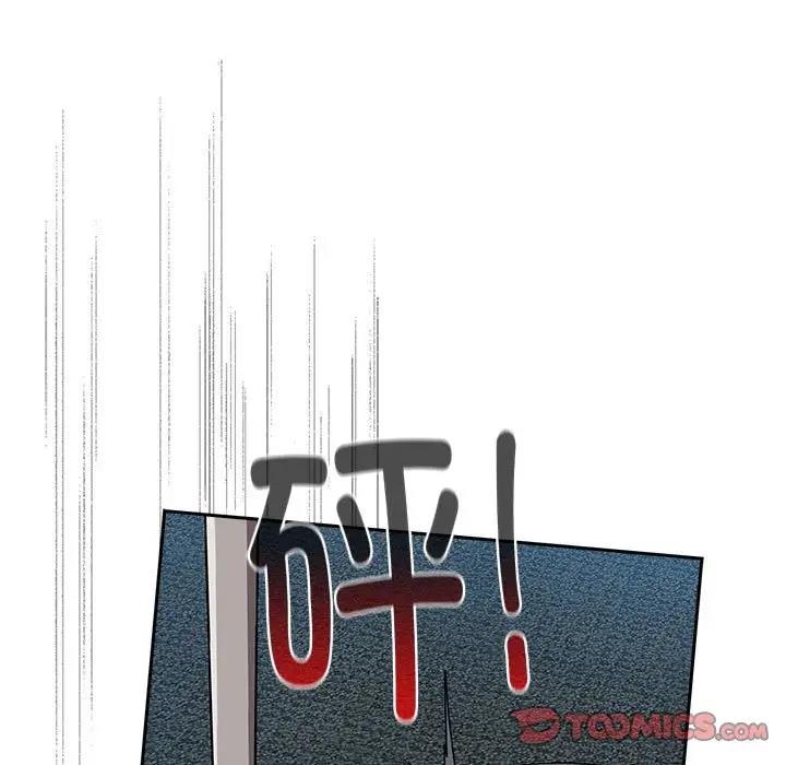 陌生的未婚妻第85話