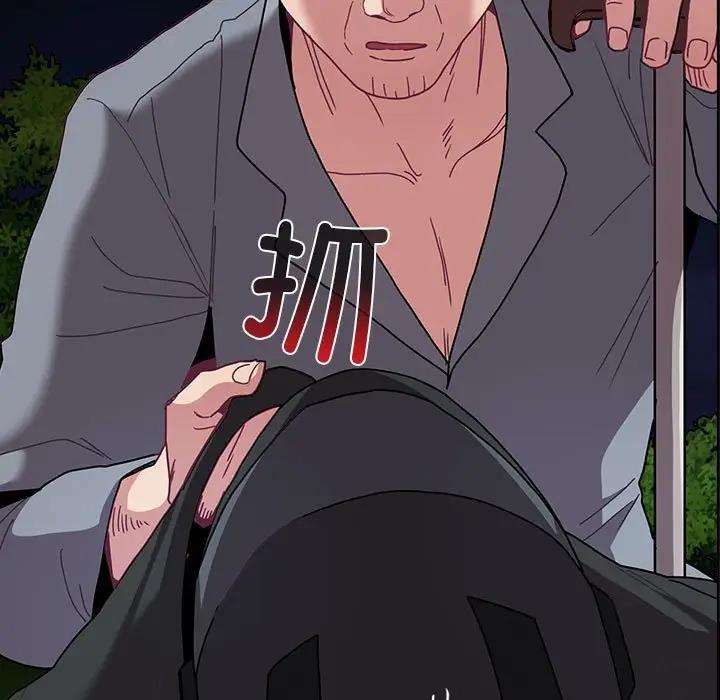 陌生的未婚妻第85話