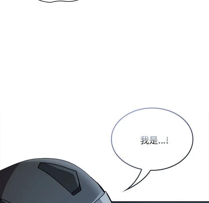 陌生的未婚妻第85話