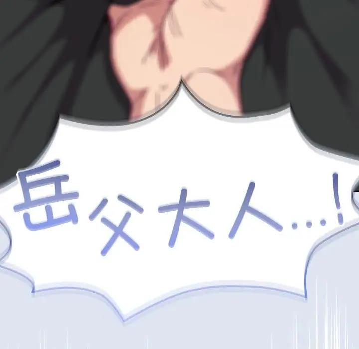 陌生的未婚妻第85話