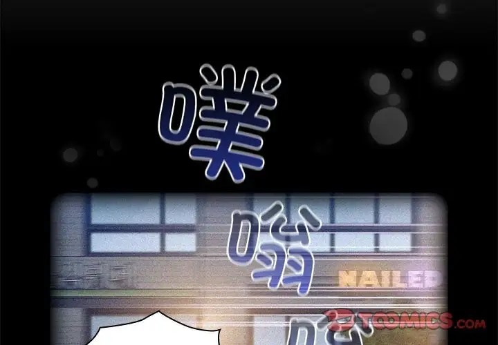陌生的未婚妻第86話