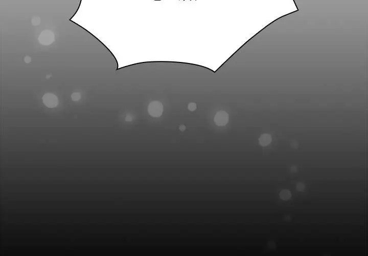 陌生的未婚妻第86話