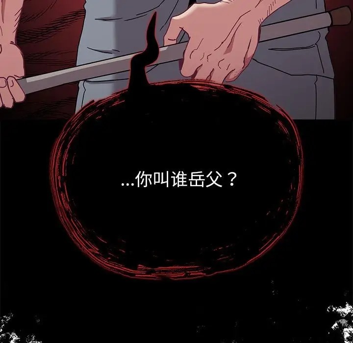 陌生的未婚妻第86話