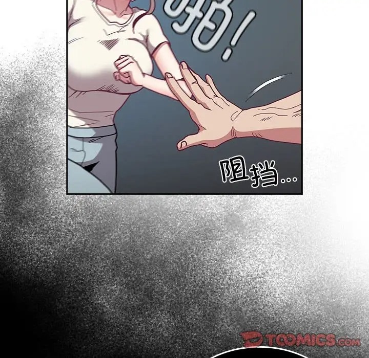 陌生的未婚妻第86話