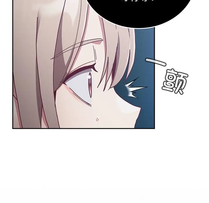 陌生的未婚妻第86話