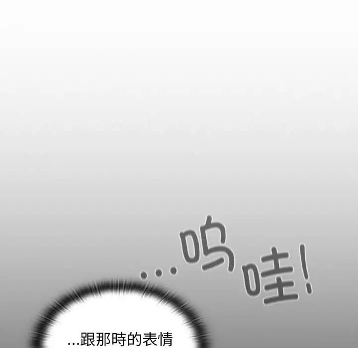 陌生的未婚妻第86話