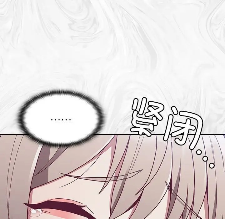 陌生的未婚妻第86話