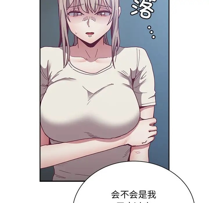 陌生的未婚妻第86話