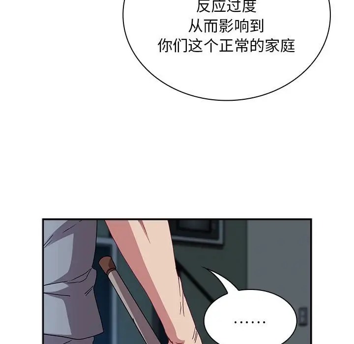 陌生的未婚妻第86話