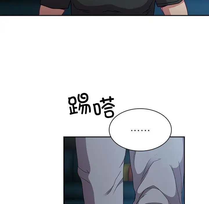 陌生的未婚妻第86話