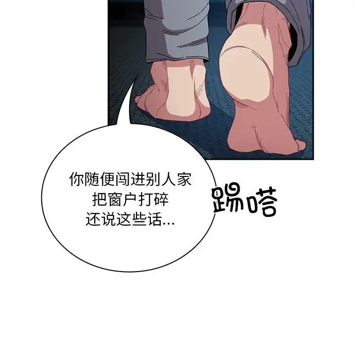 陌生的未婚妻第86話
