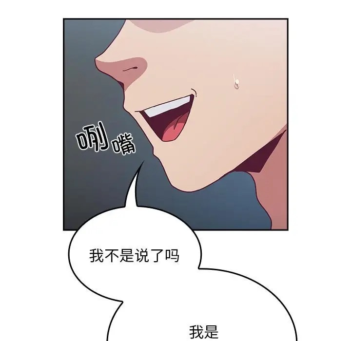 陌生的未婚妻第86話
