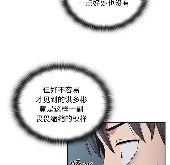 陌生的未婚妻第86話