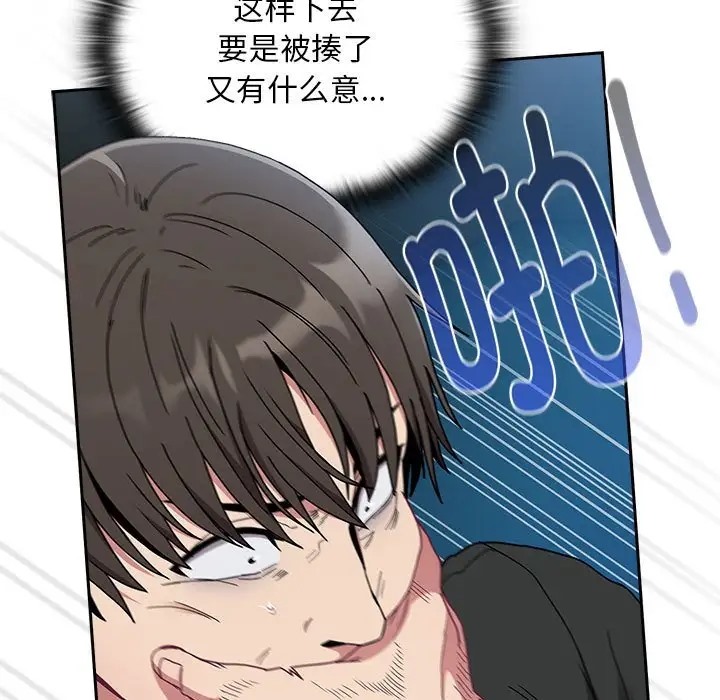 陌生的未婚妻第86話