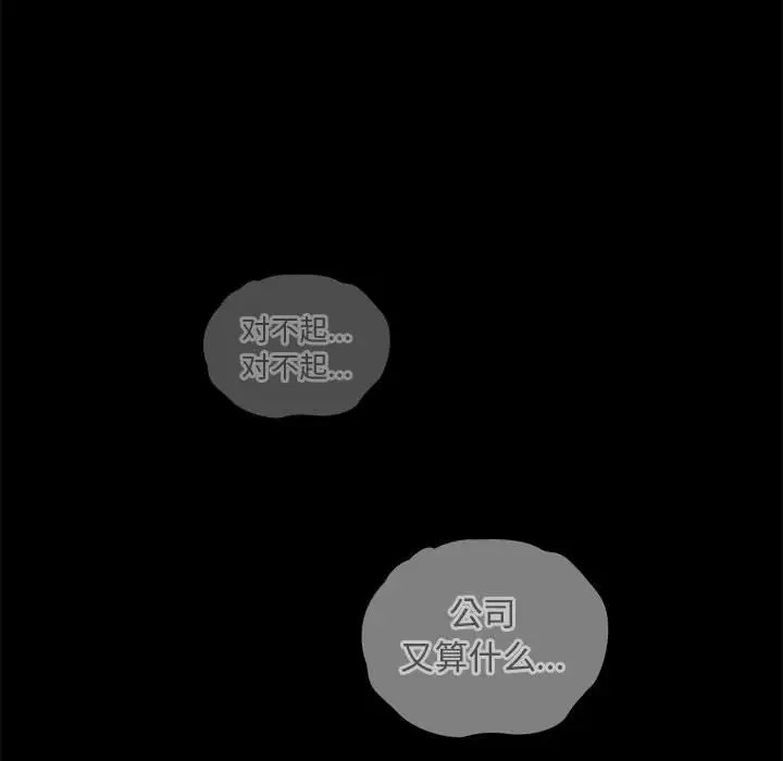 陌生的未婚妻第86話