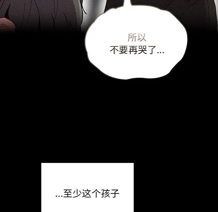 陌生的未婚妻第86話