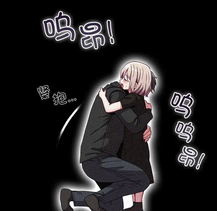 陌生的未婚妻第86話