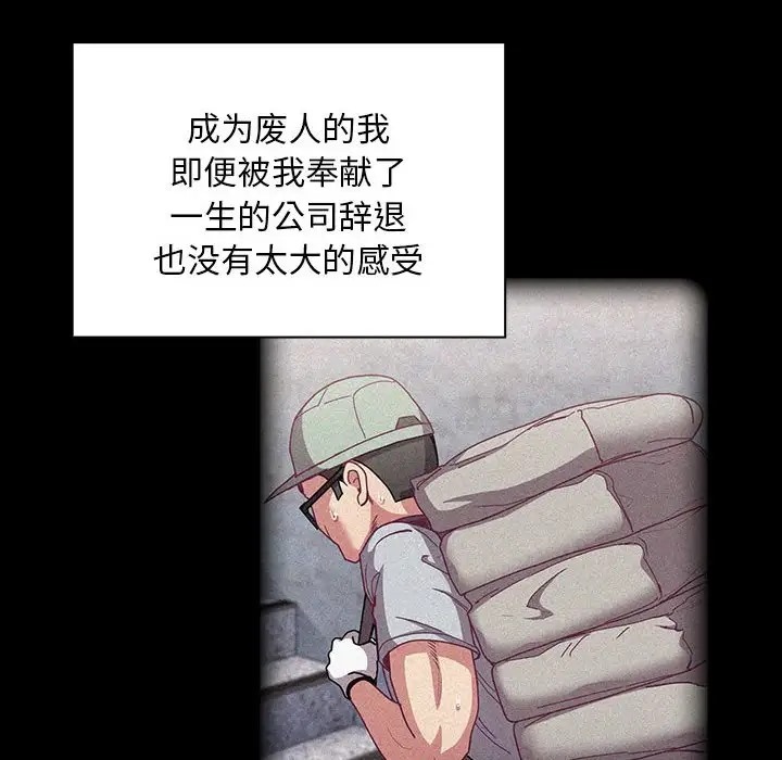 陌生的未婚妻第86話