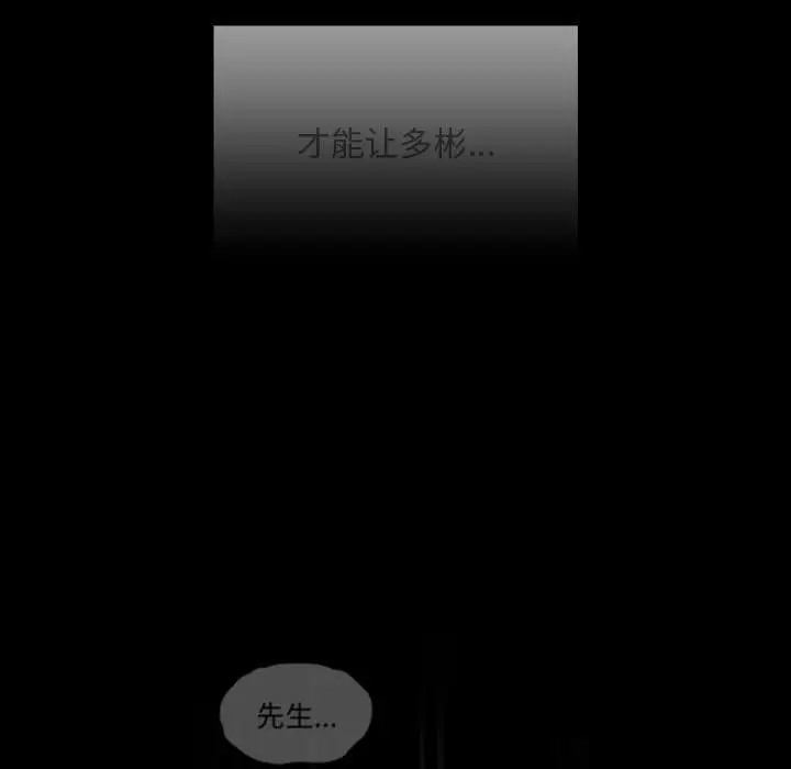 陌生的未婚妻第86話