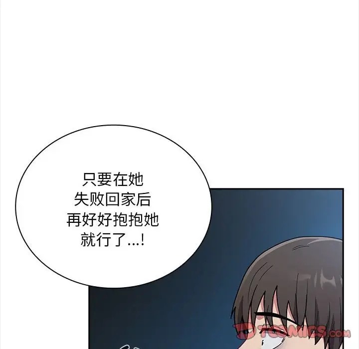 陌生的未婚妻第86話