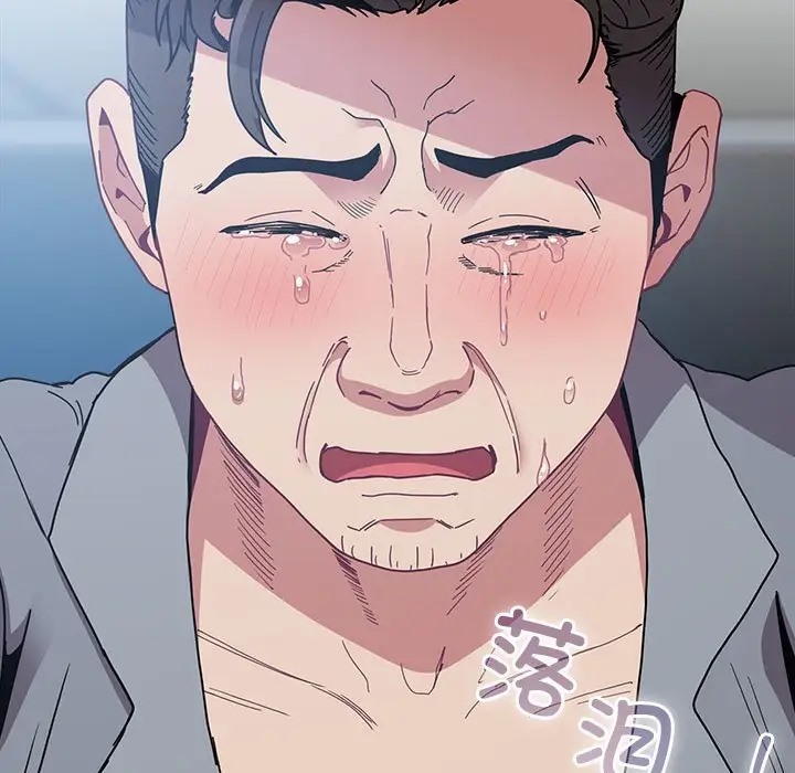 陌生的未婚妻第86話