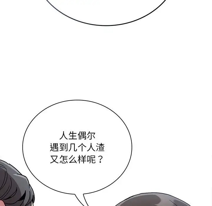 陌生的未婚妻第86話
