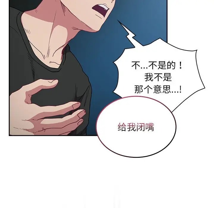 陌生的未婚妻第86話