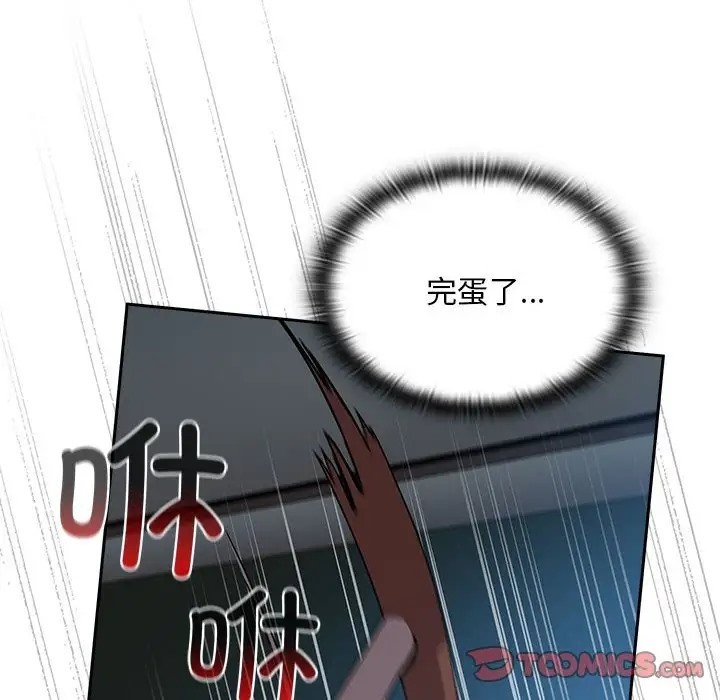 陌生的未婚妻第86話