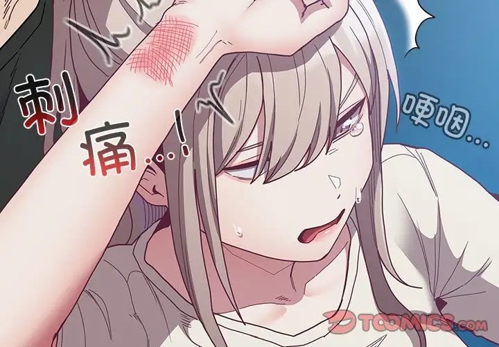 陌生的未婚妻第87話