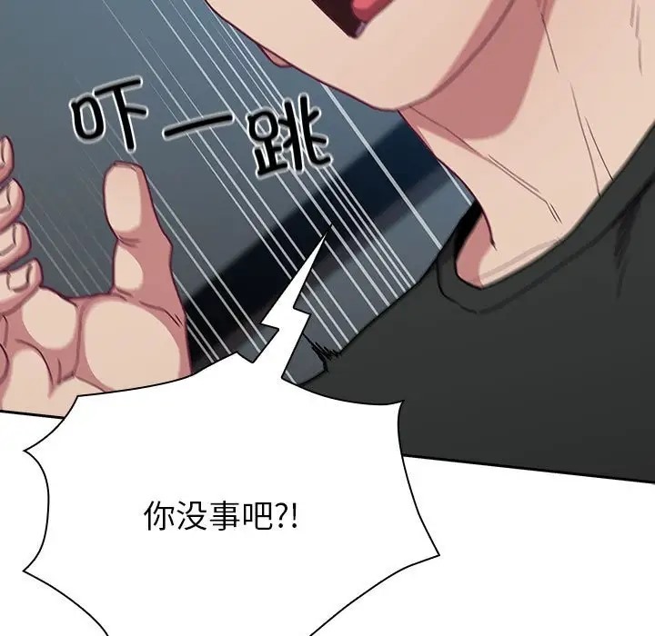 陌生的未婚妻第87話