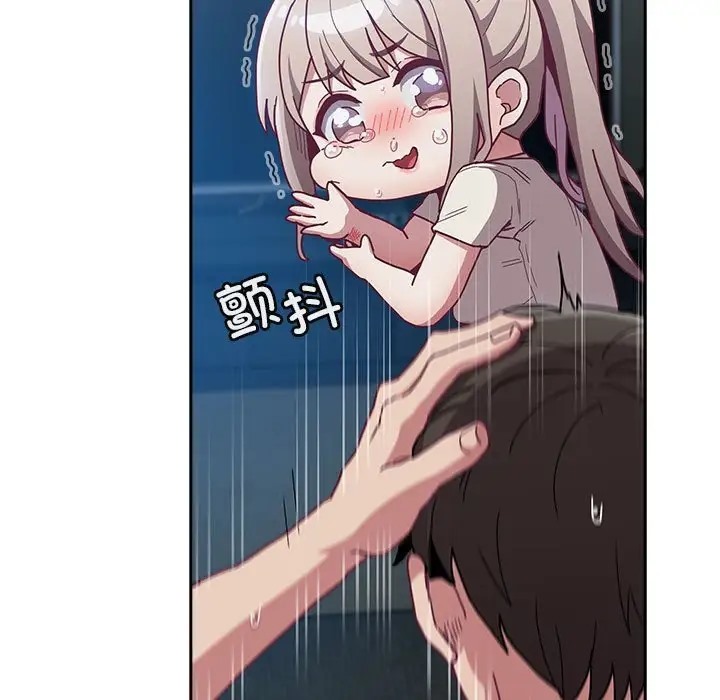 陌生的未婚妻第87話