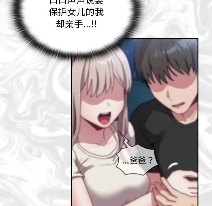 陌生的未婚妻第87話