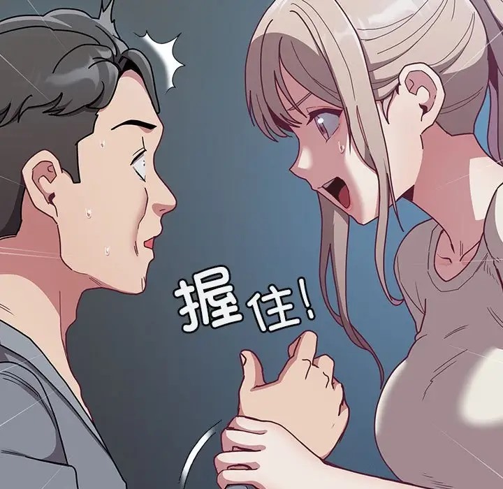陌生的未婚妻第87話