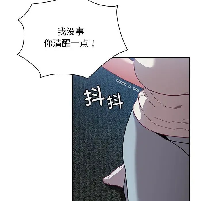 陌生的未婚妻第87話