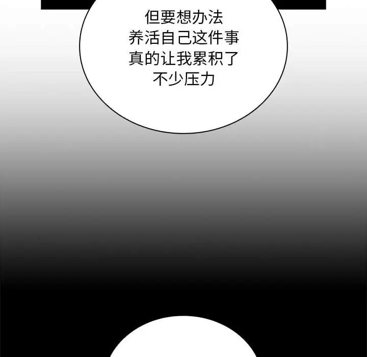 陌生的未婚妻第87話