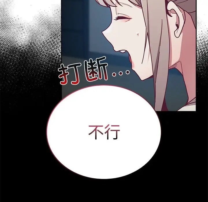 陌生的未婚妻第87話