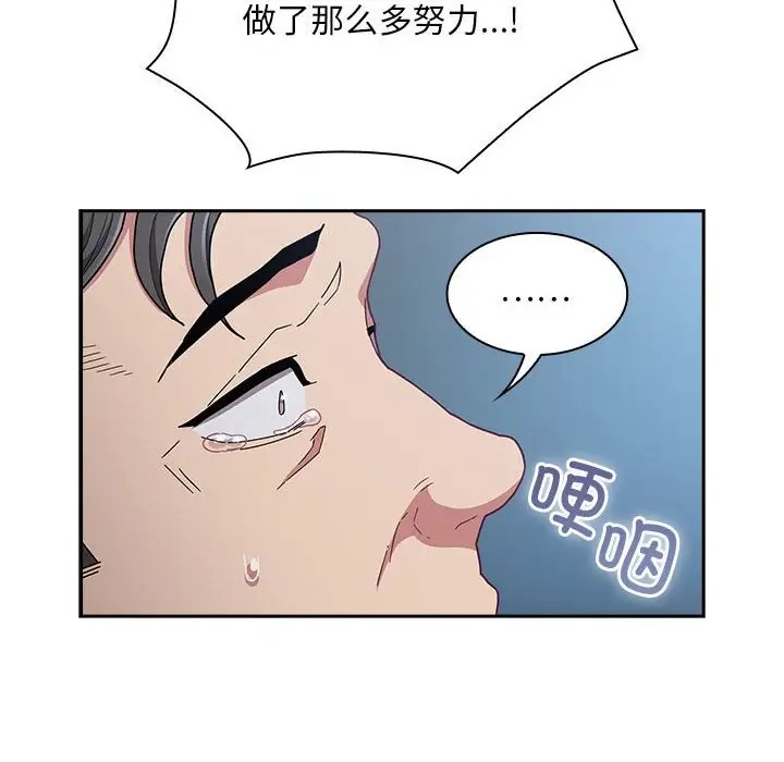 陌生的未婚妻第87話