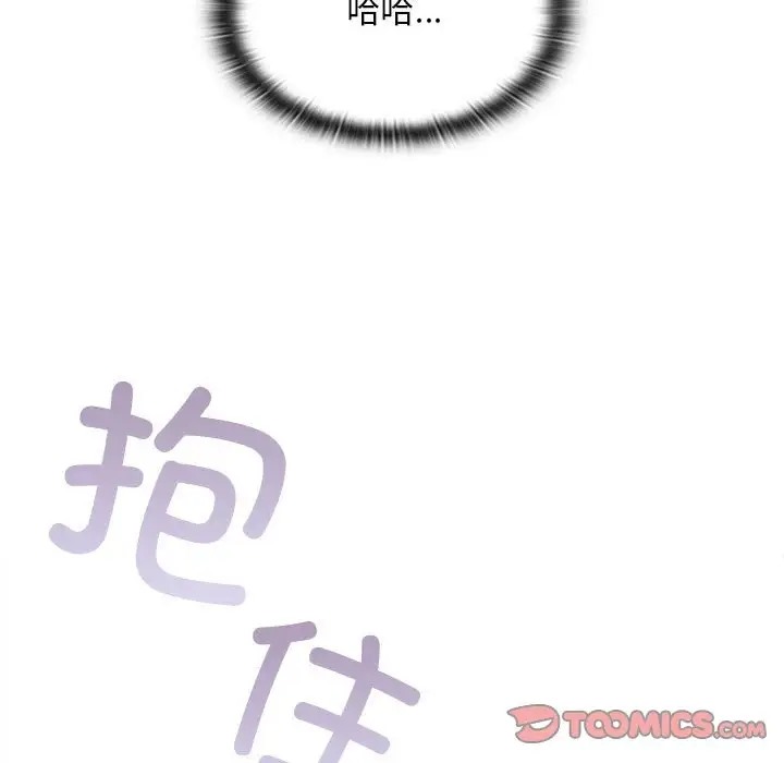 陌生的未婚妻第87話