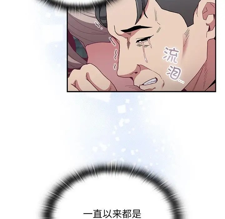 陌生的未婚妻第87話