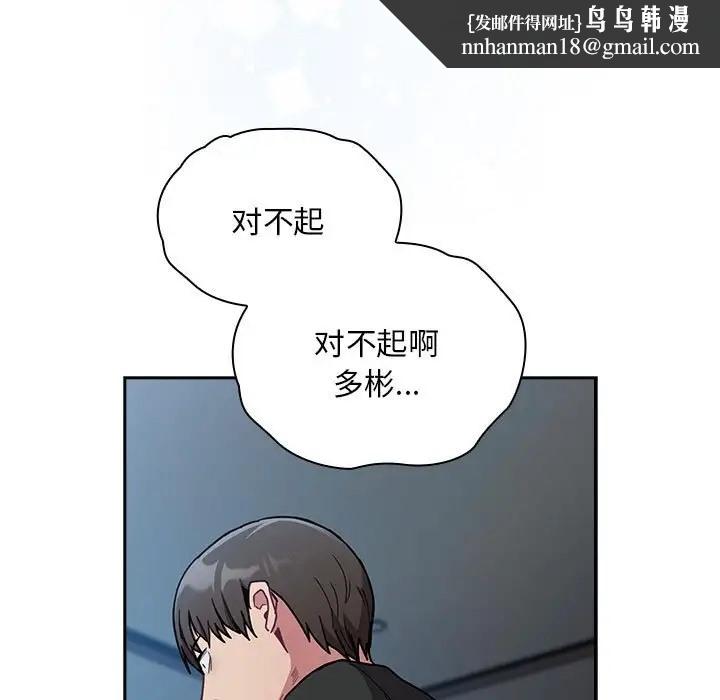 陌生的未婚妻第87話