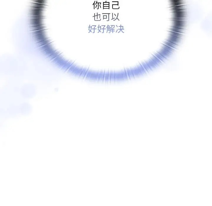 陌生的未婚妻第87話