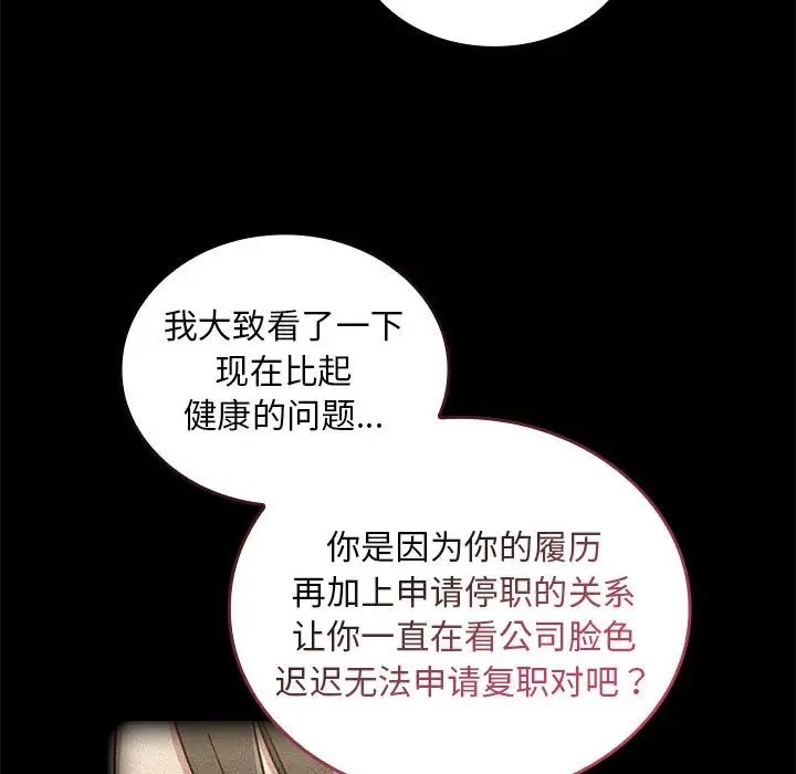 陌生的未婚妻第87話