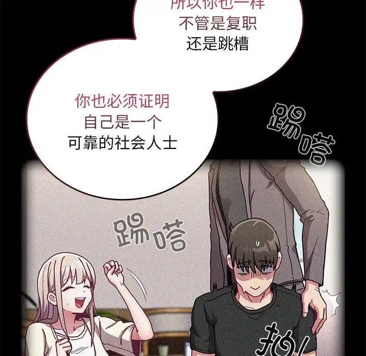 陌生的未婚妻第87話