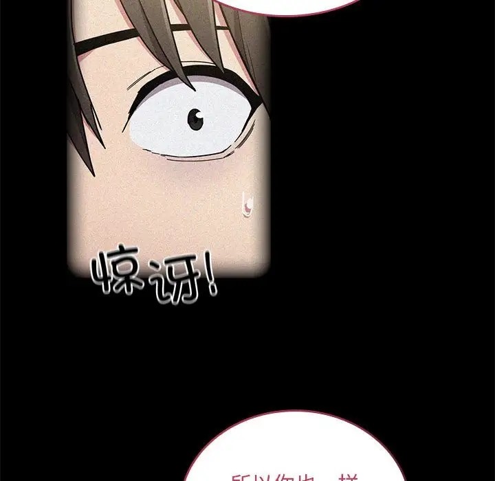 陌生的未婚妻第87話