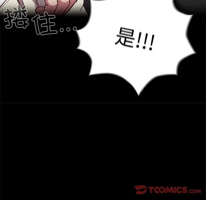 陌生的未婚妻第87話