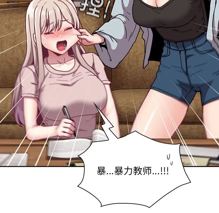 陌生的未婚妻第87話