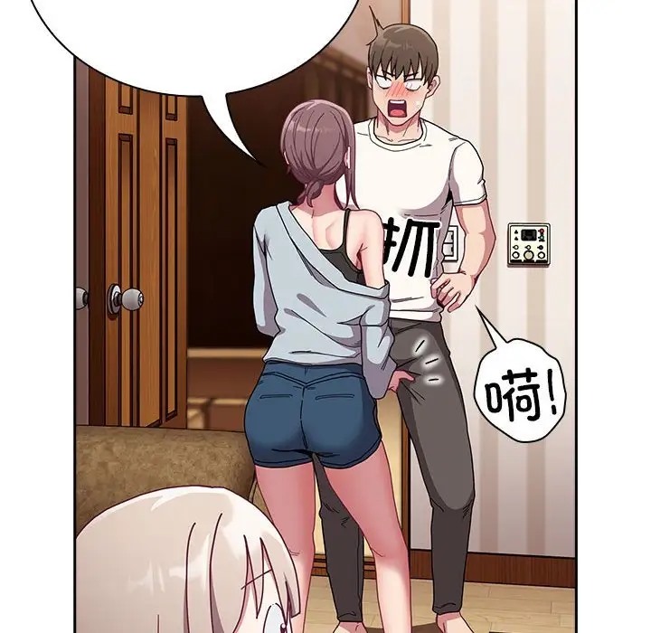 陌生的未婚妻第87話