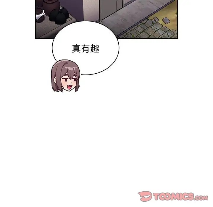 陌生的未婚妻第87話