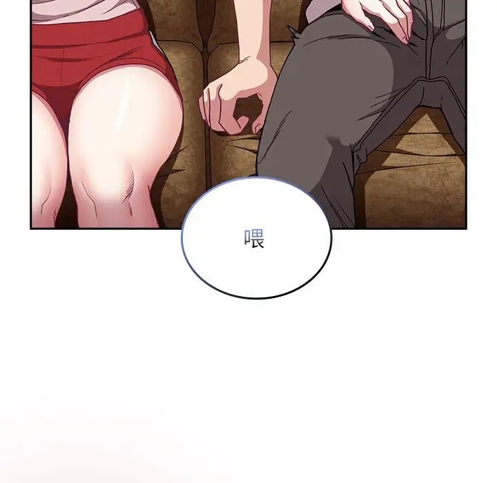 陌生的未婚妻第87話